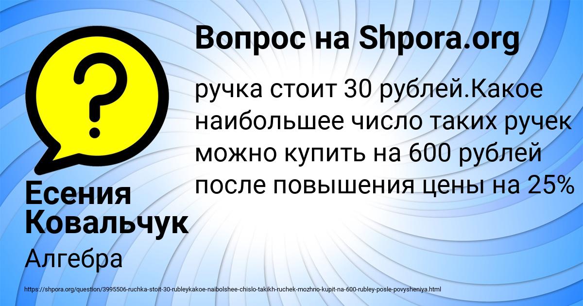 Картинка с текстом вопроса от пользователя Есения Ковальчук