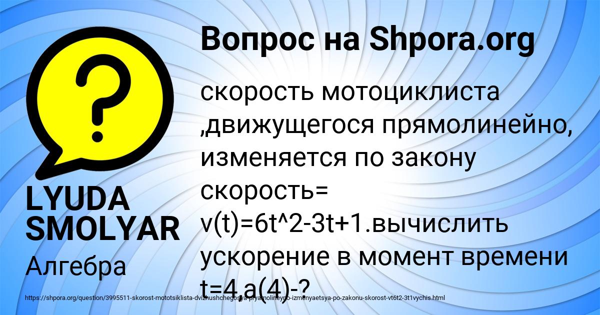 Картинка с текстом вопроса от пользователя LYUDA SMOLYAR
