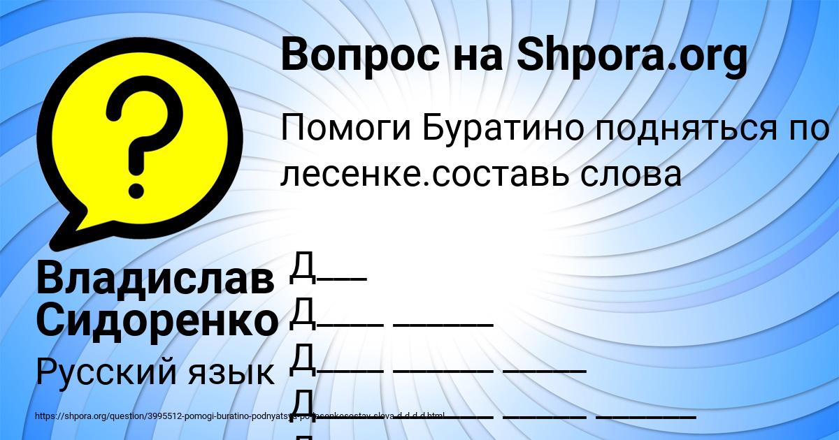 Картинка с текстом вопроса от пользователя Владислав Сидоренко
