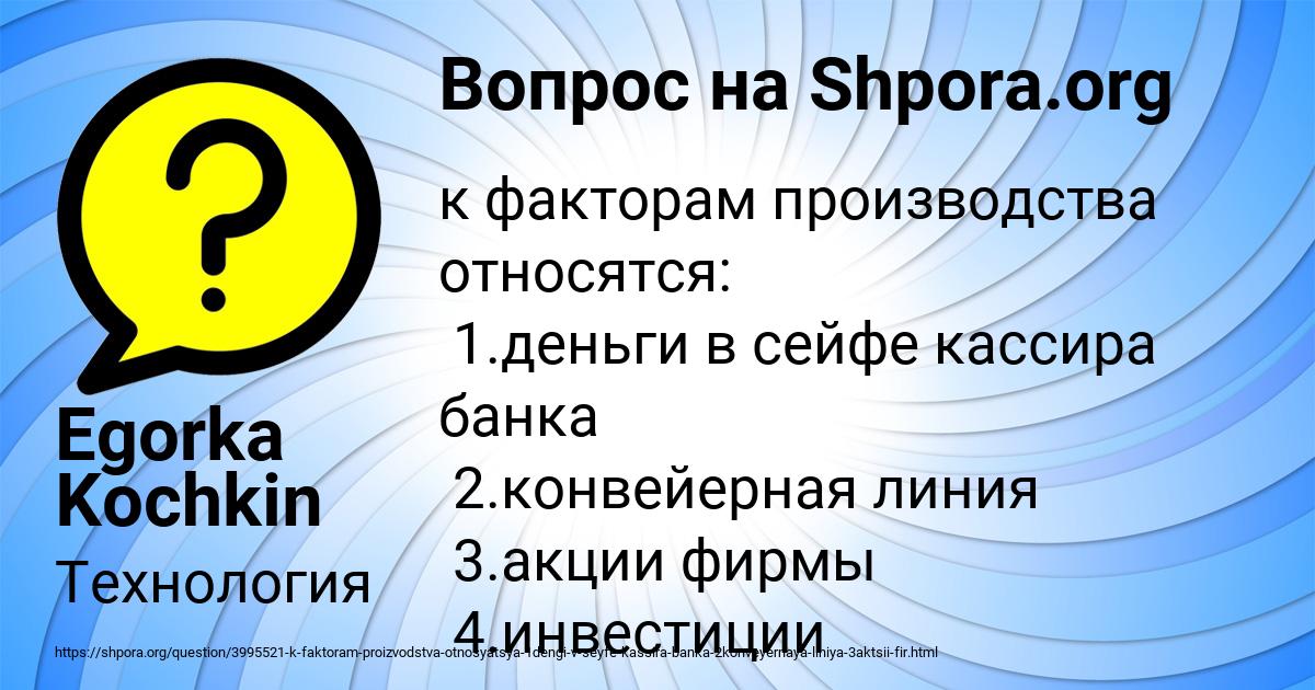 Картинка с текстом вопроса от пользователя Egorka Kochkin