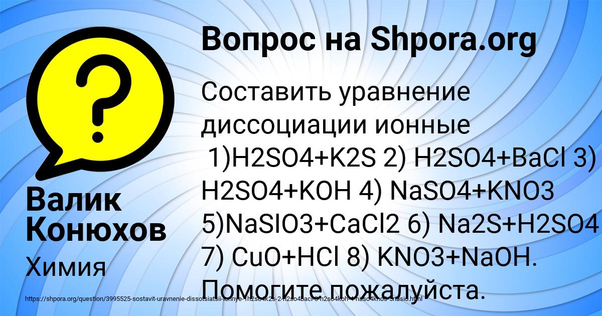 Картинка с текстом вопроса от пользователя Валик Конюхов