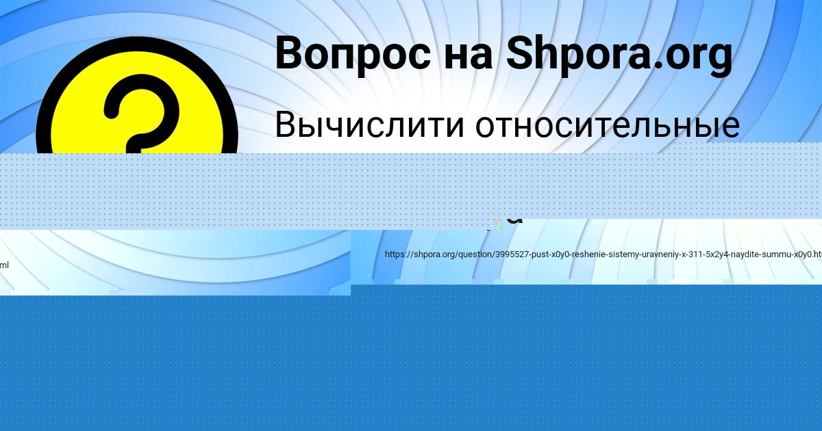 Картинка с текстом вопроса от пользователя Рита Бабурина