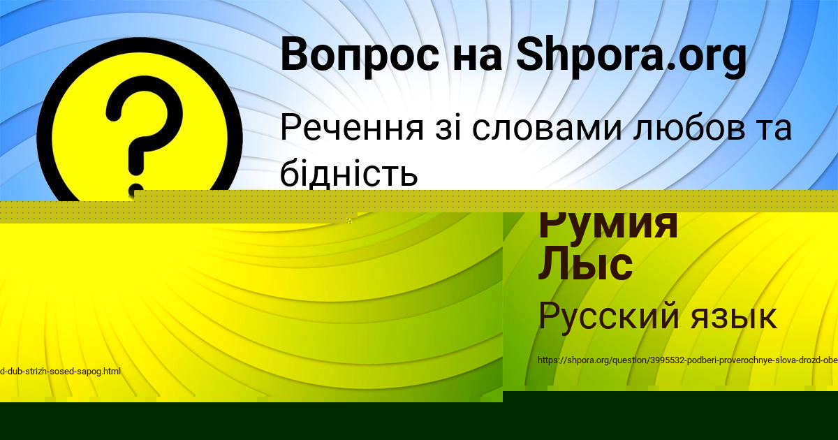 Картинка с текстом вопроса от пользователя Румия Лыс