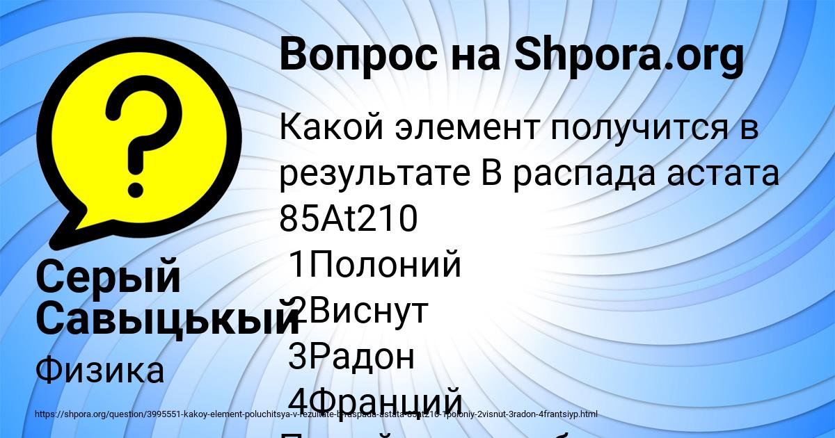 Картинка с текстом вопроса от пользователя Серый Савыцькый