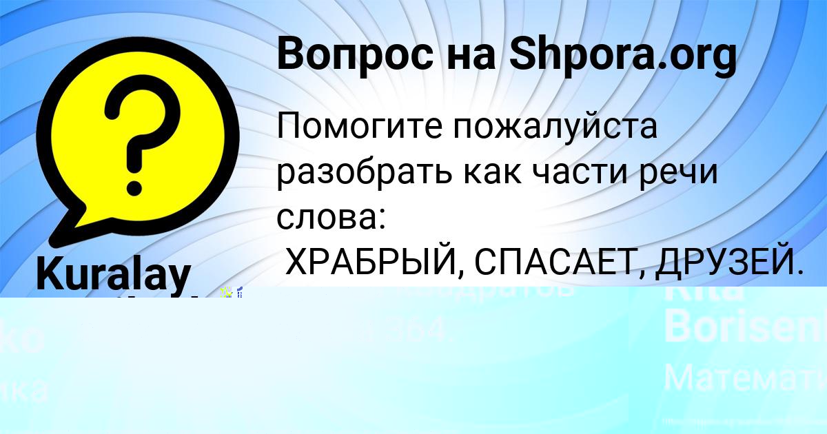 Картинка с текстом вопроса от пользователя Rita Borisenko