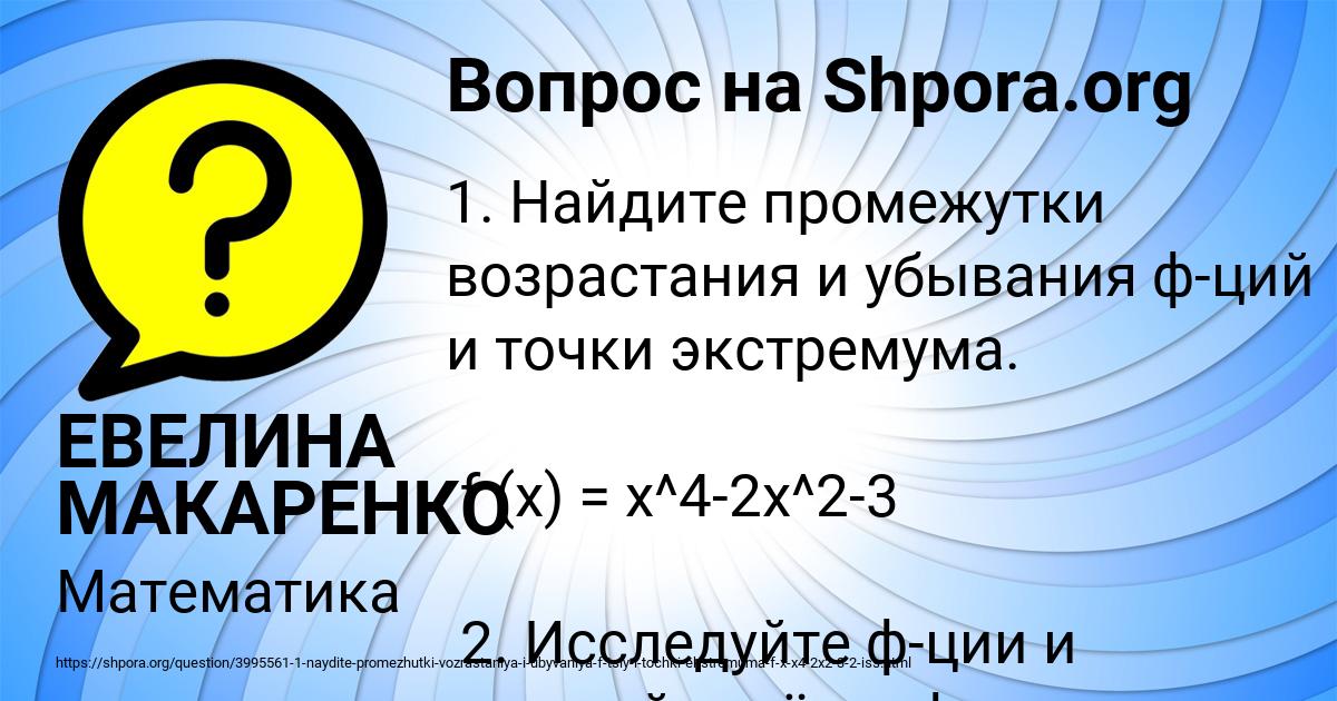 Картинка с текстом вопроса от пользователя ЕВЕЛИНА МАКАРЕНКО