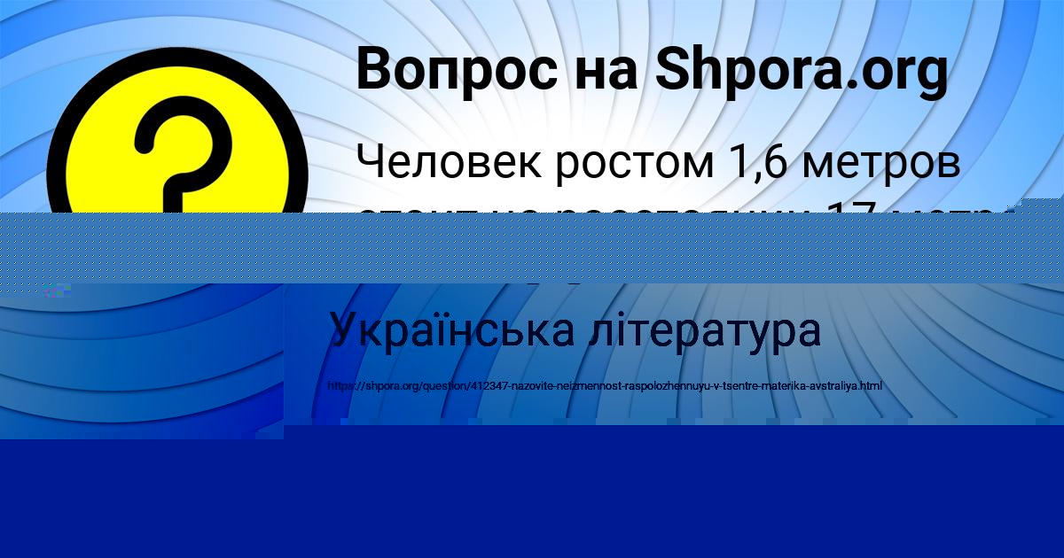 Картинка с текстом вопроса от пользователя Алан Руснак