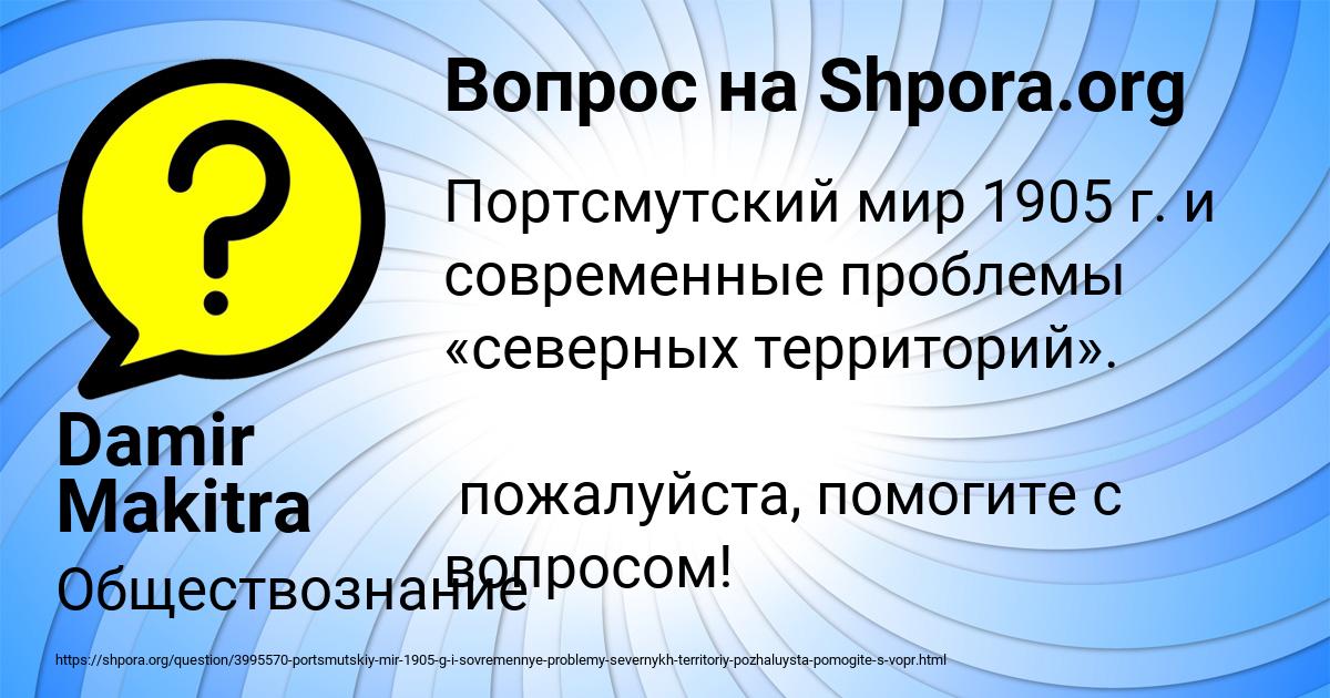 Картинка с текстом вопроса от пользователя Damir Makitra