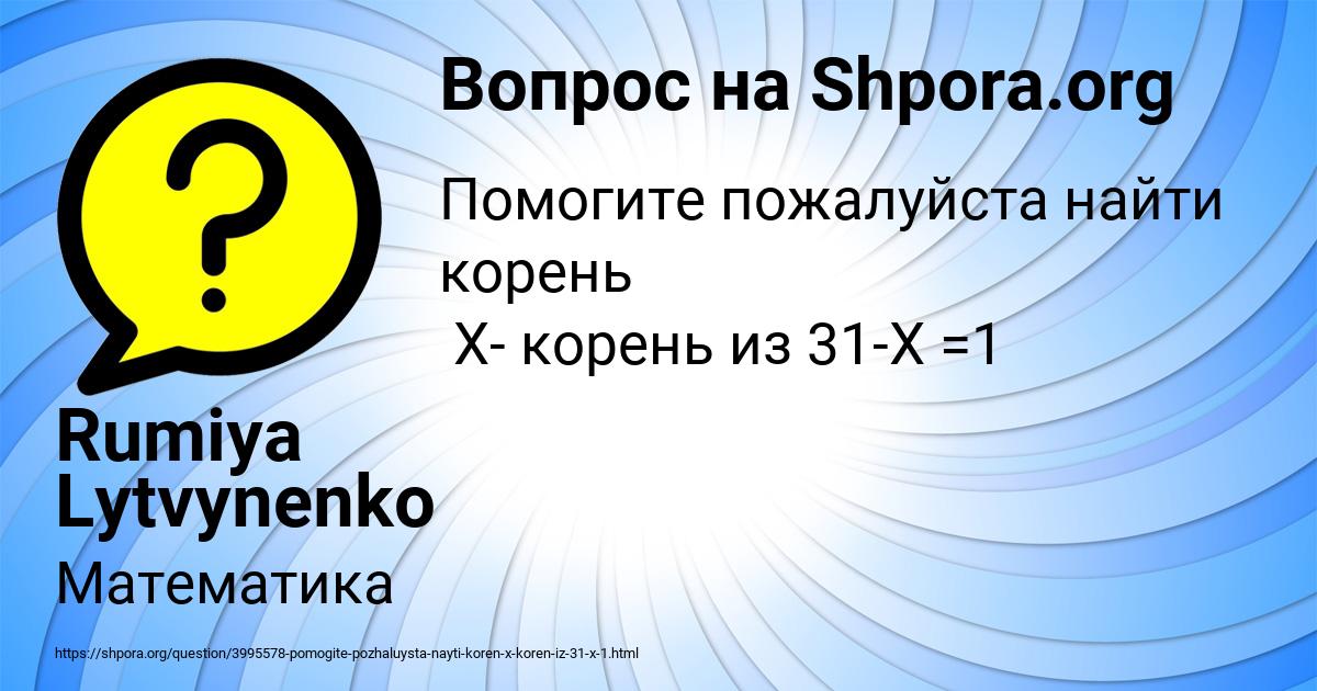 Картинка с текстом вопроса от пользователя Rumiya Lytvynenko