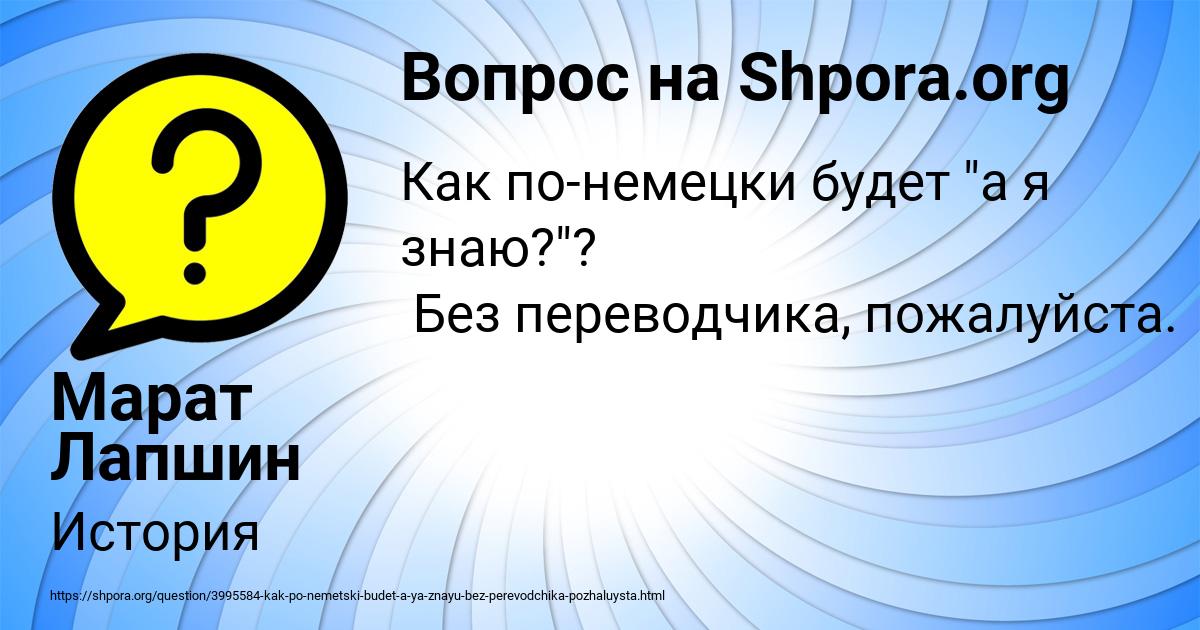 Картинка с текстом вопроса от пользователя Марат Лапшин