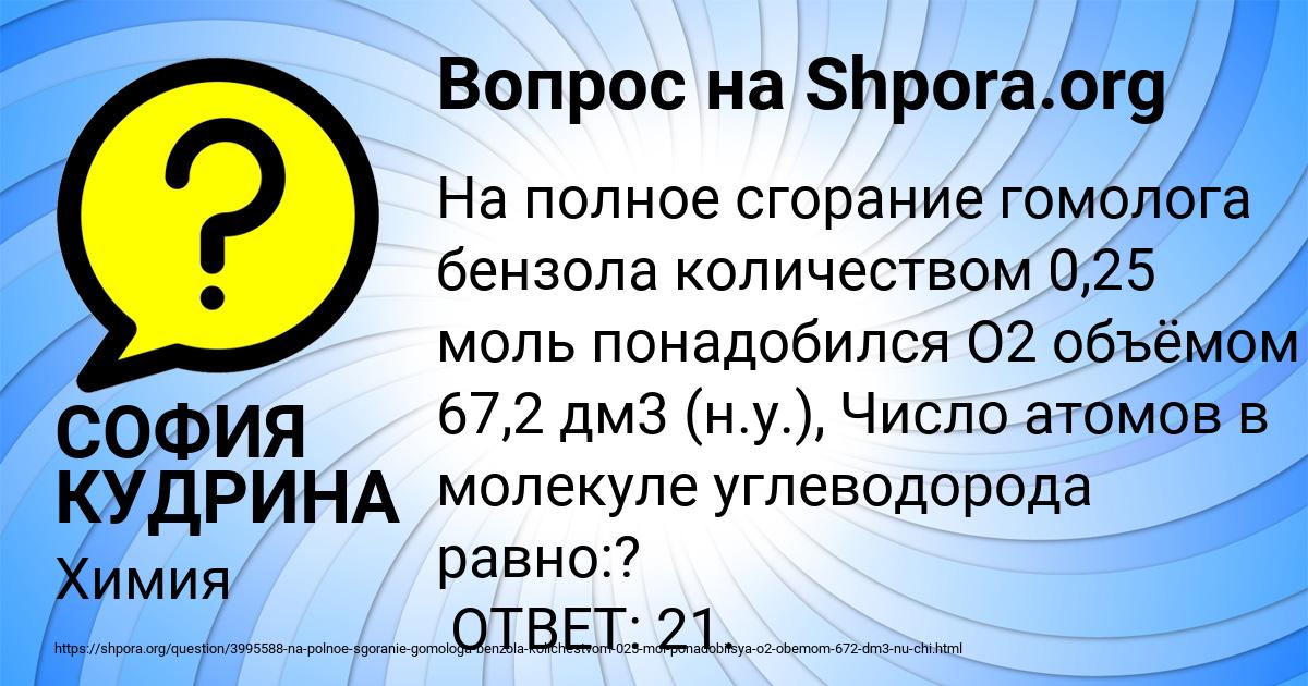 Картинка с текстом вопроса от пользователя СОФИЯ КУДРИНА