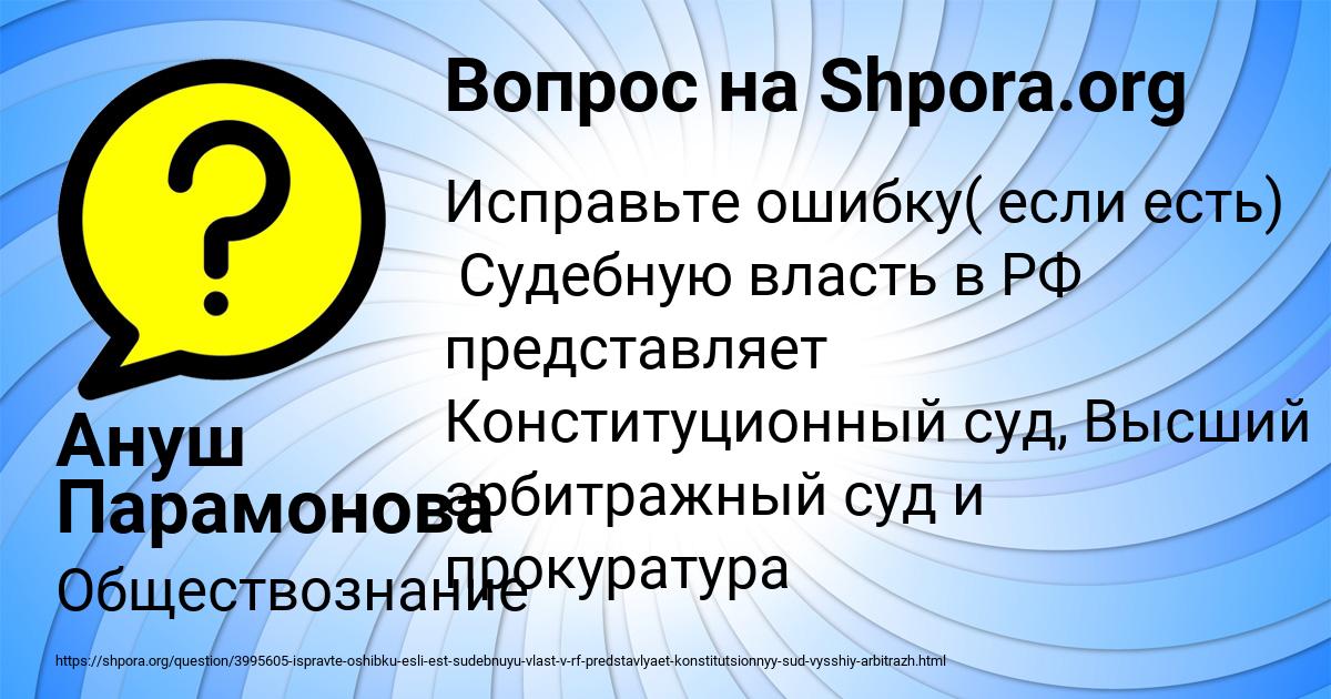 Картинка с текстом вопроса от пользователя Ануш Парамонова