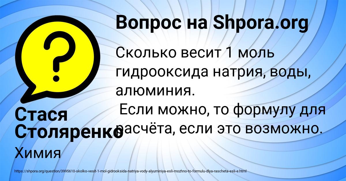 Картинка с текстом вопроса от пользователя Стася Столяренко
