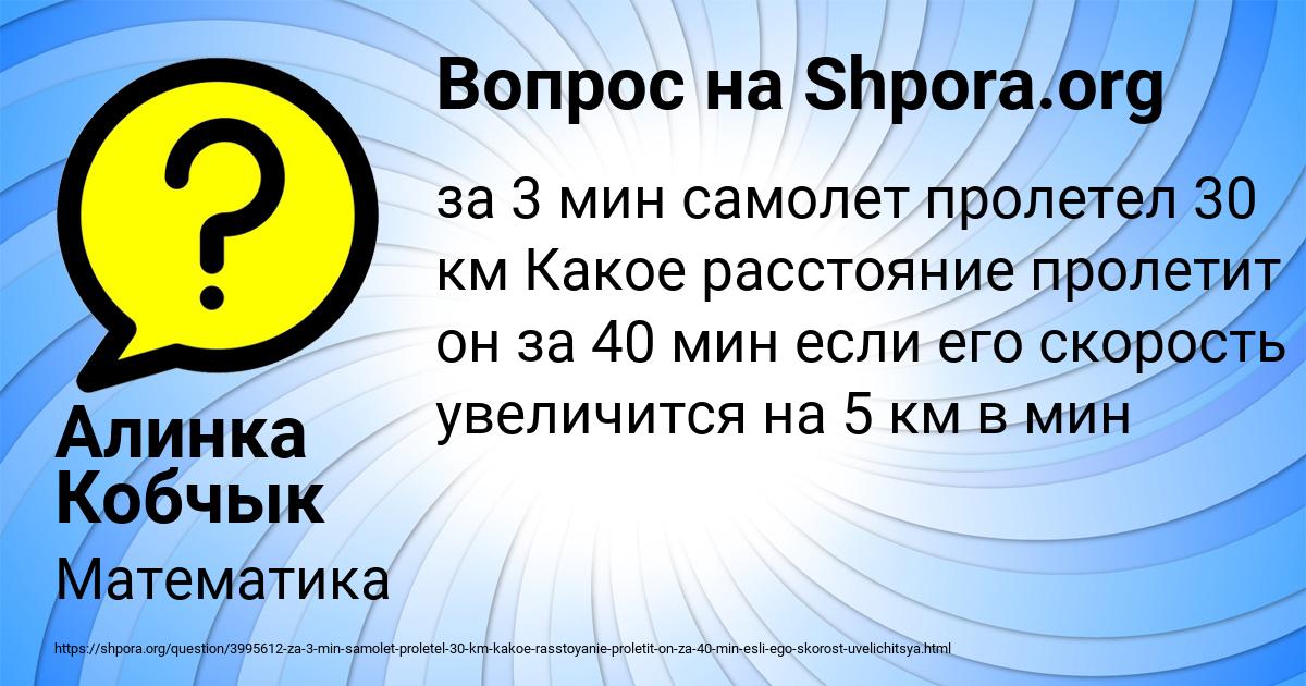 Картинка с текстом вопроса от пользователя Алинка Кобчык