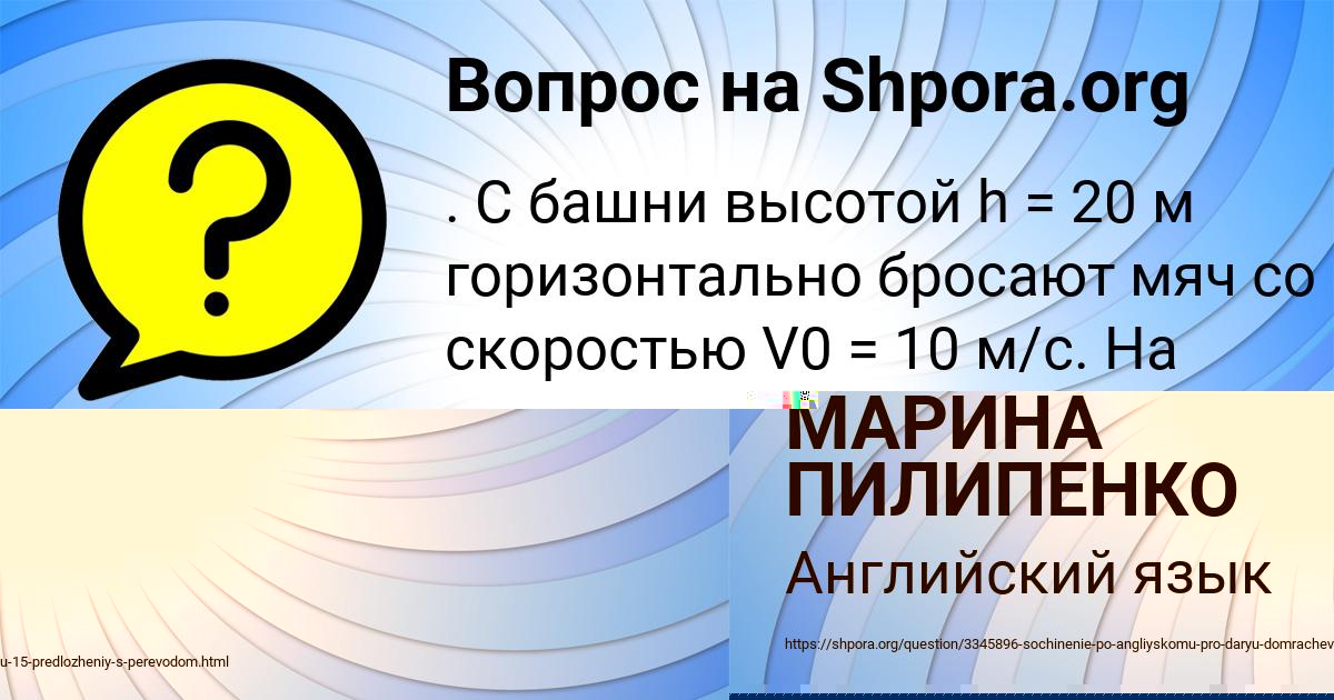 Картинка с текстом вопроса от пользователя Егорка Чумак