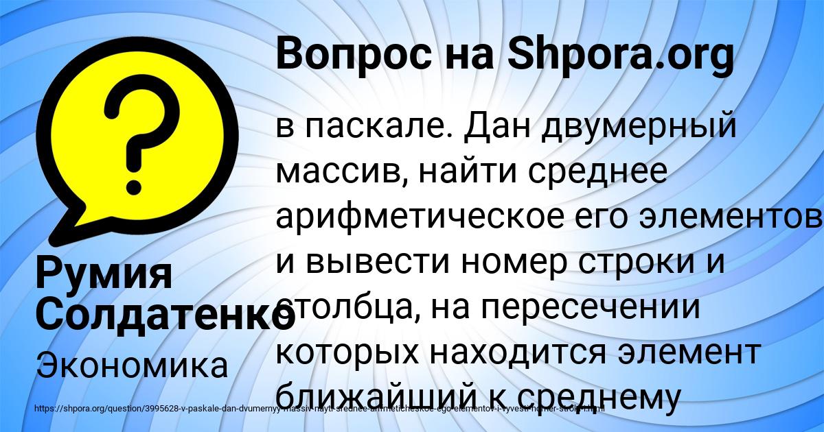 Картинка с текстом вопроса от пользователя Румия Солдатенко