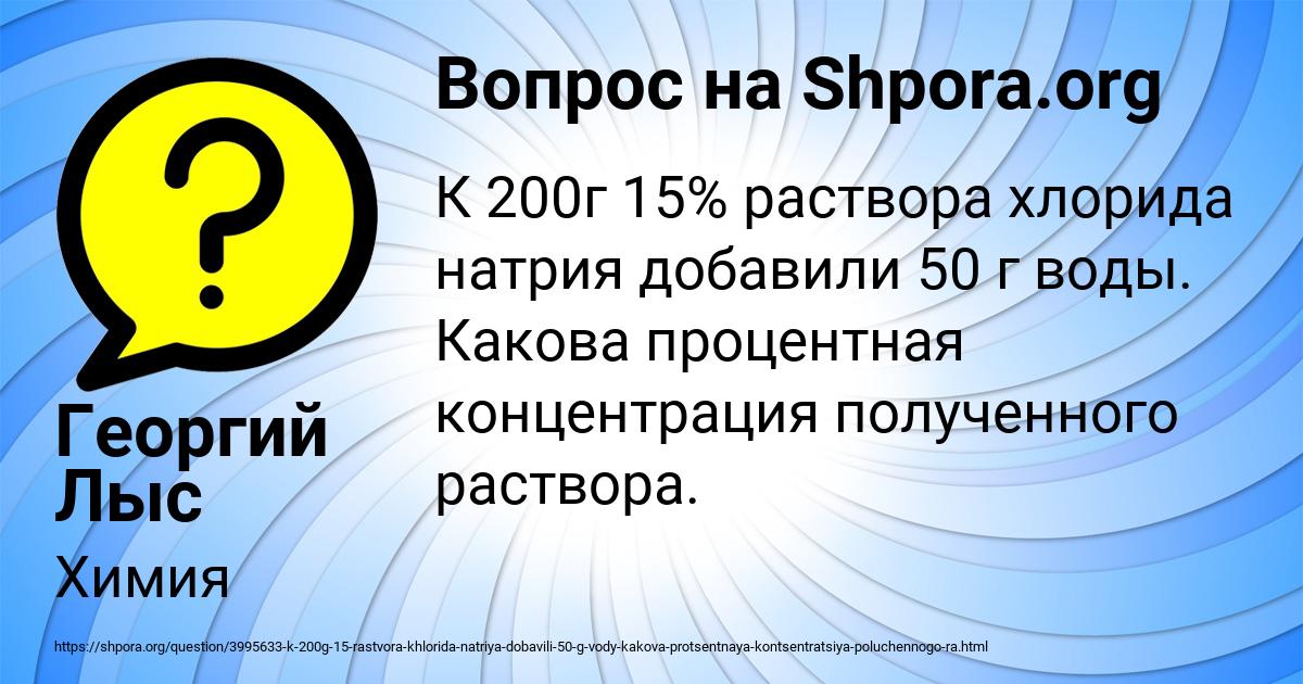 Картинка с текстом вопроса от пользователя Георгий Лыс