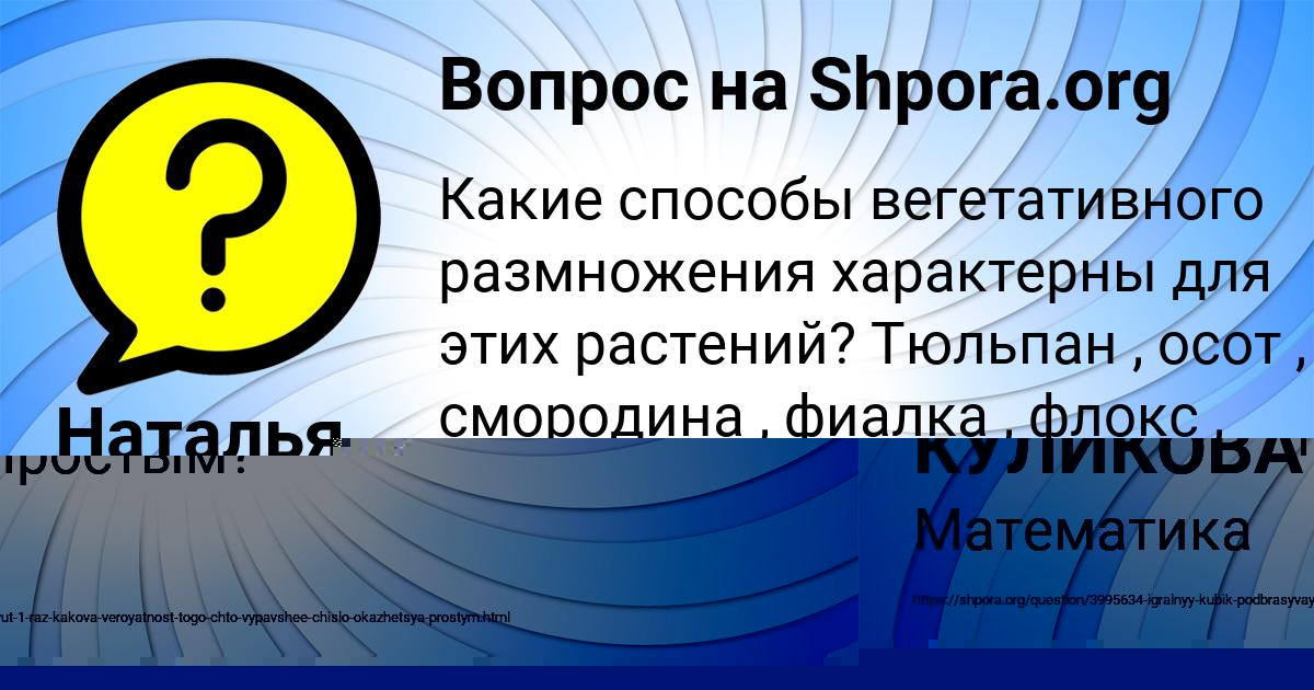 Картинка с текстом вопроса от пользователя РАДМИЛА КУЛИКОВА