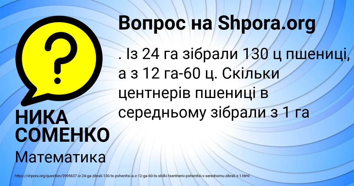 Картинка с текстом вопроса от пользователя НИКА СОМЕНКО