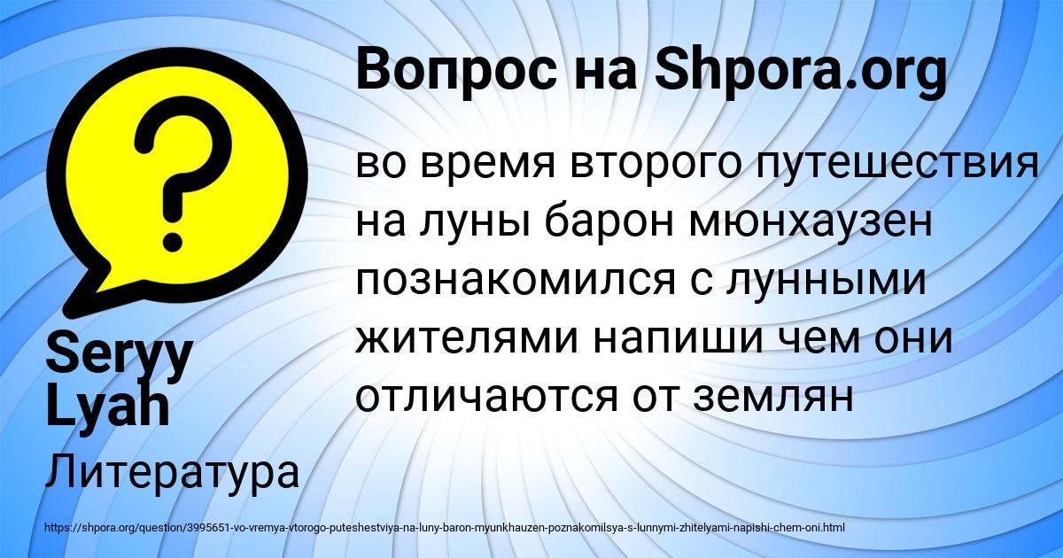 Картинка с текстом вопроса от пользователя Seryy Lyah