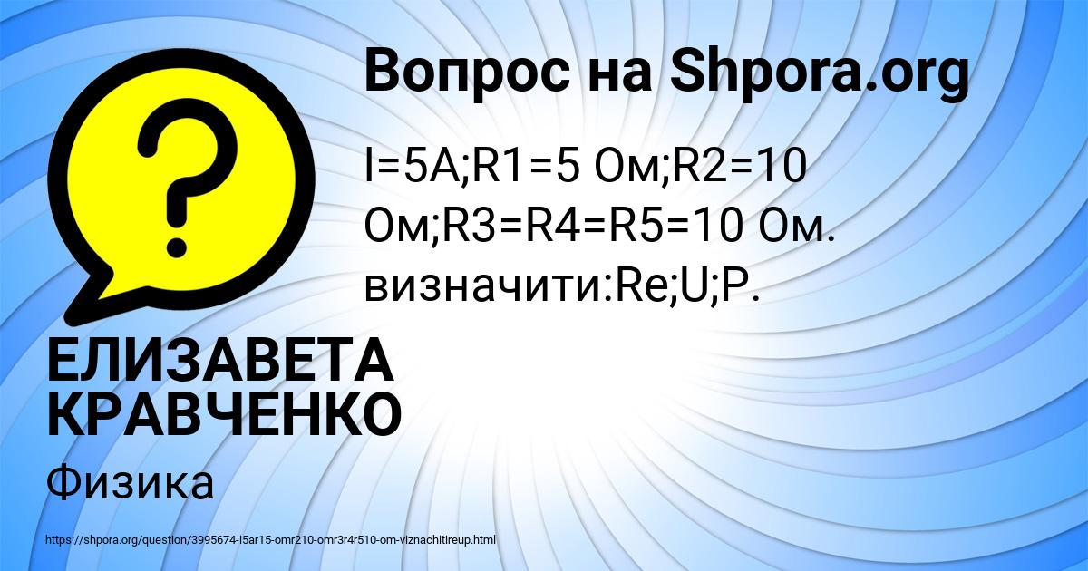 Картинка с текстом вопроса от пользователя ЕЛИЗАВЕТА КРАВЧЕНКО