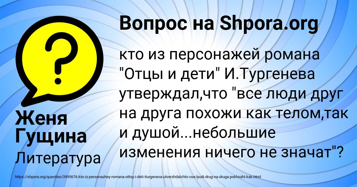 Картинка с текстом вопроса от пользователя Женя Гущина