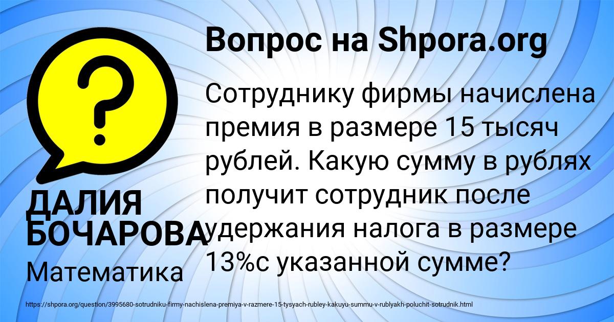 Картинка с текстом вопроса от пользователя ДАЛИЯ БОЧАРОВА