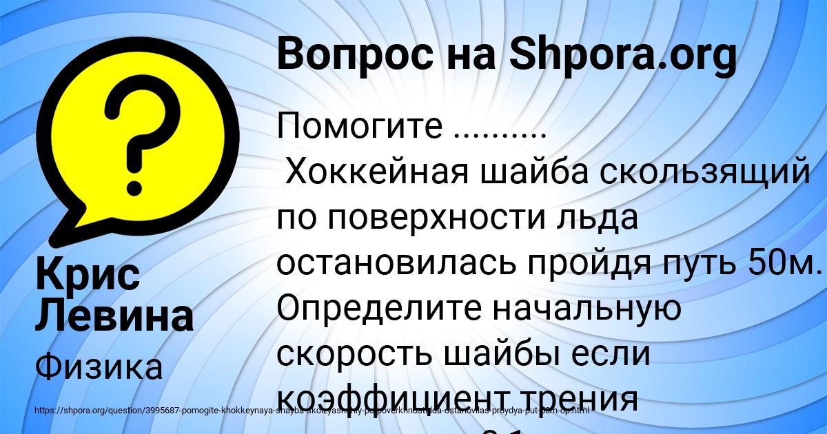 Картинка с текстом вопроса от пользователя Крис Левина