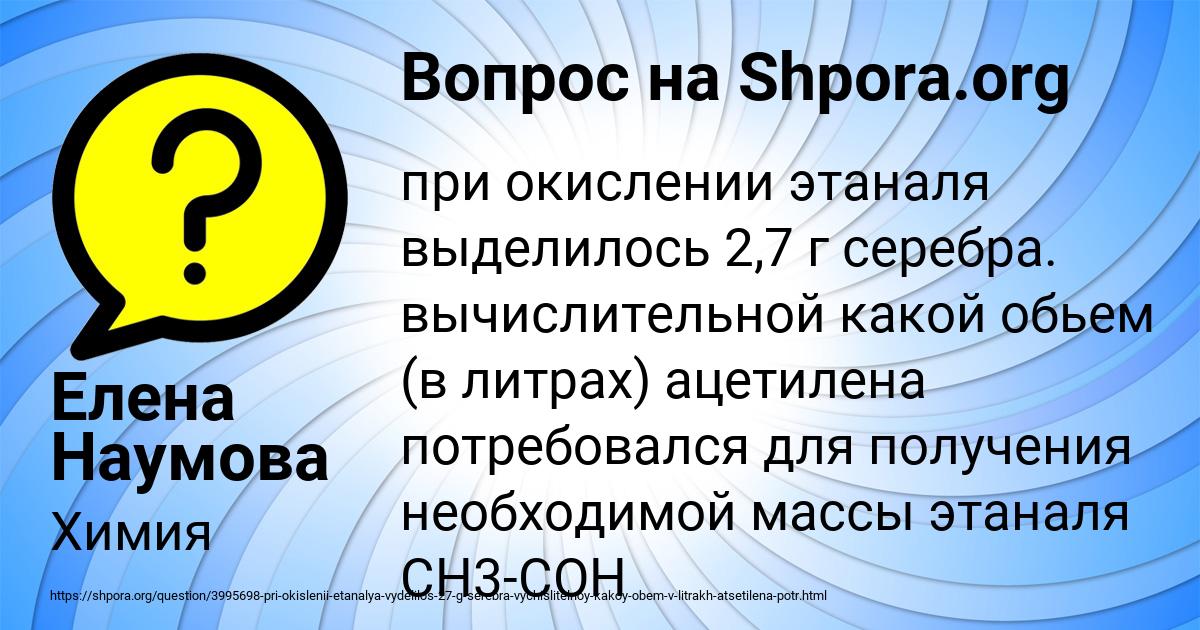 Картинка с текстом вопроса от пользователя Елена Наумова