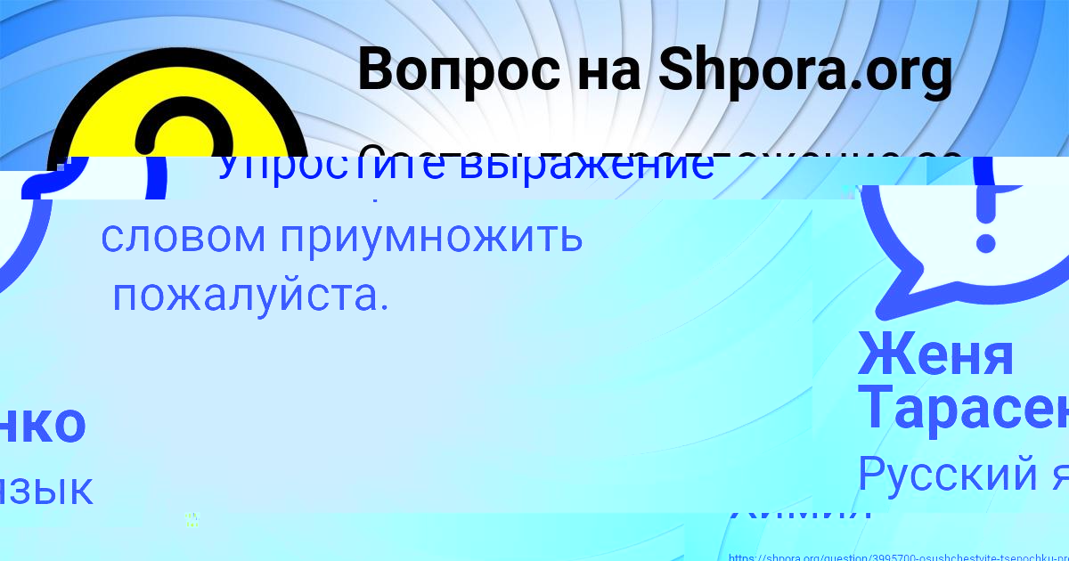 Картинка с текстом вопроса от пользователя Валерия Антошкина