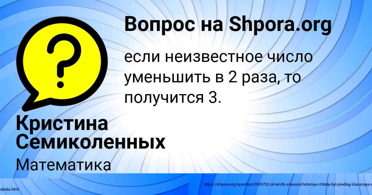 Картинка с текстом вопроса от пользователя Таня Кисленкова