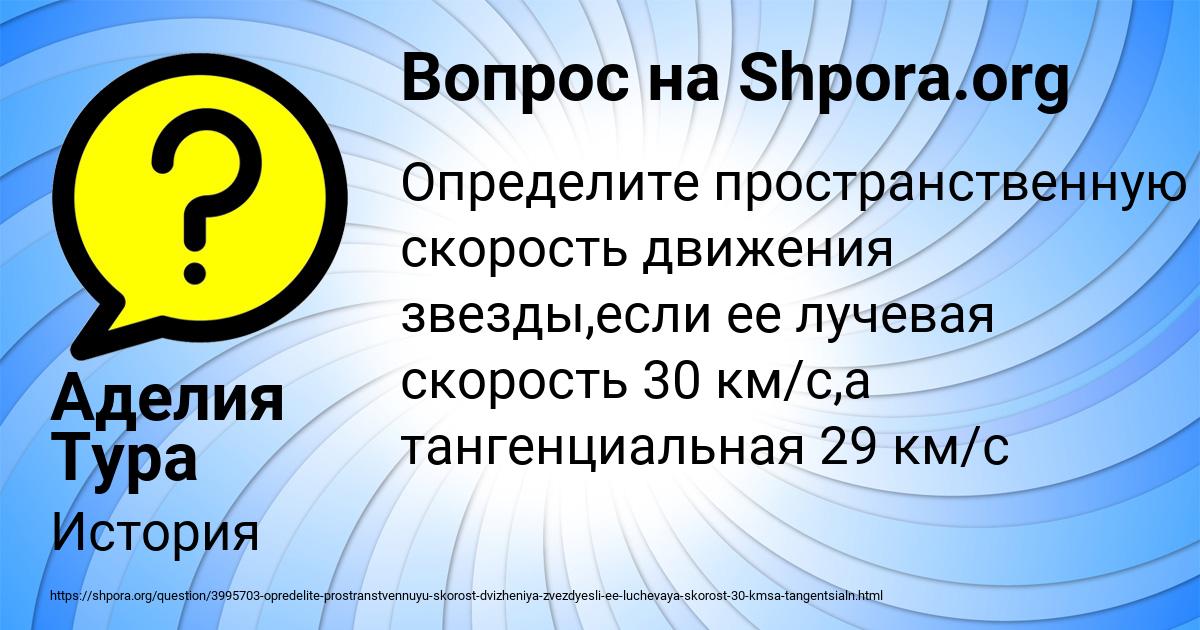 Картинка с текстом вопроса от пользователя Аделия Тура