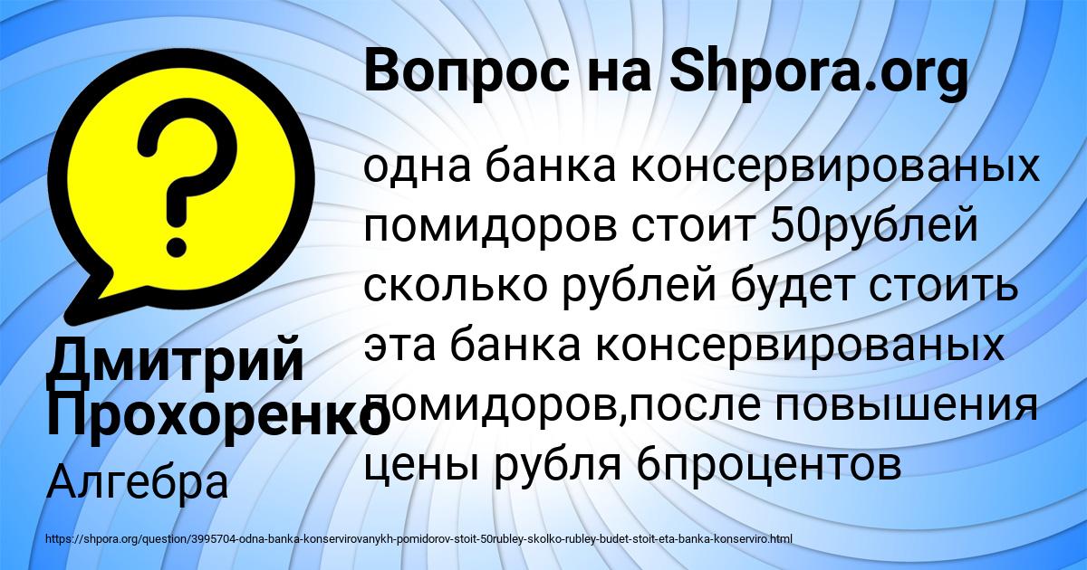 Картинка с текстом вопроса от пользователя Дмитрий Прохоренко