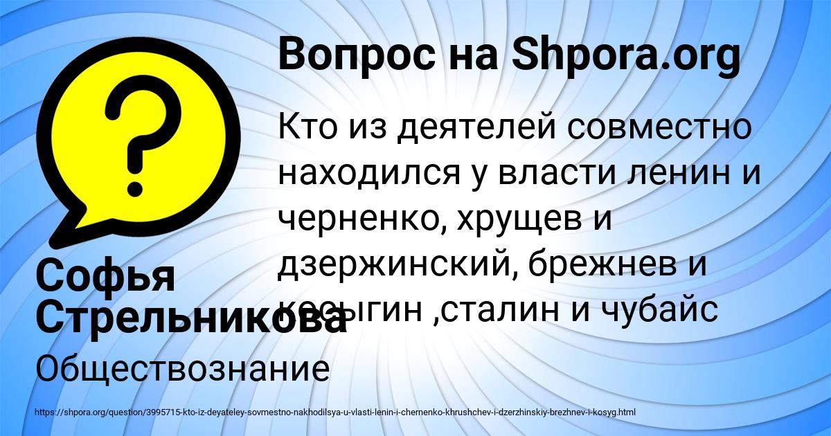 Картинка с текстом вопроса от пользователя Софья Стрельникова