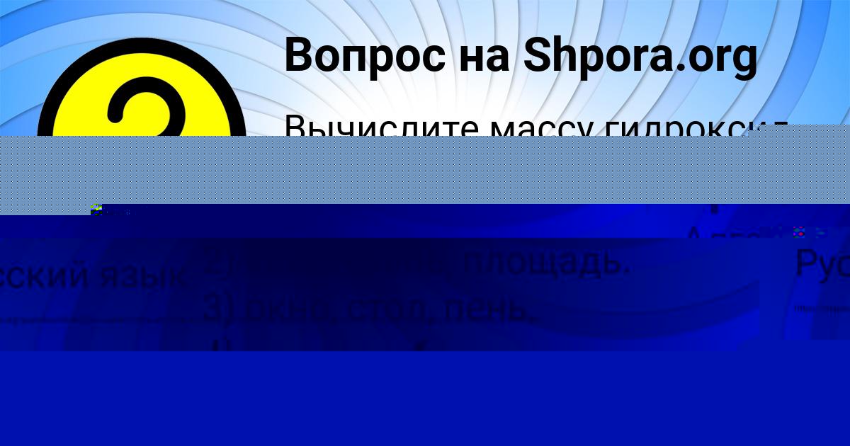 Картинка с текстом вопроса от пользователя Вася Филипенко