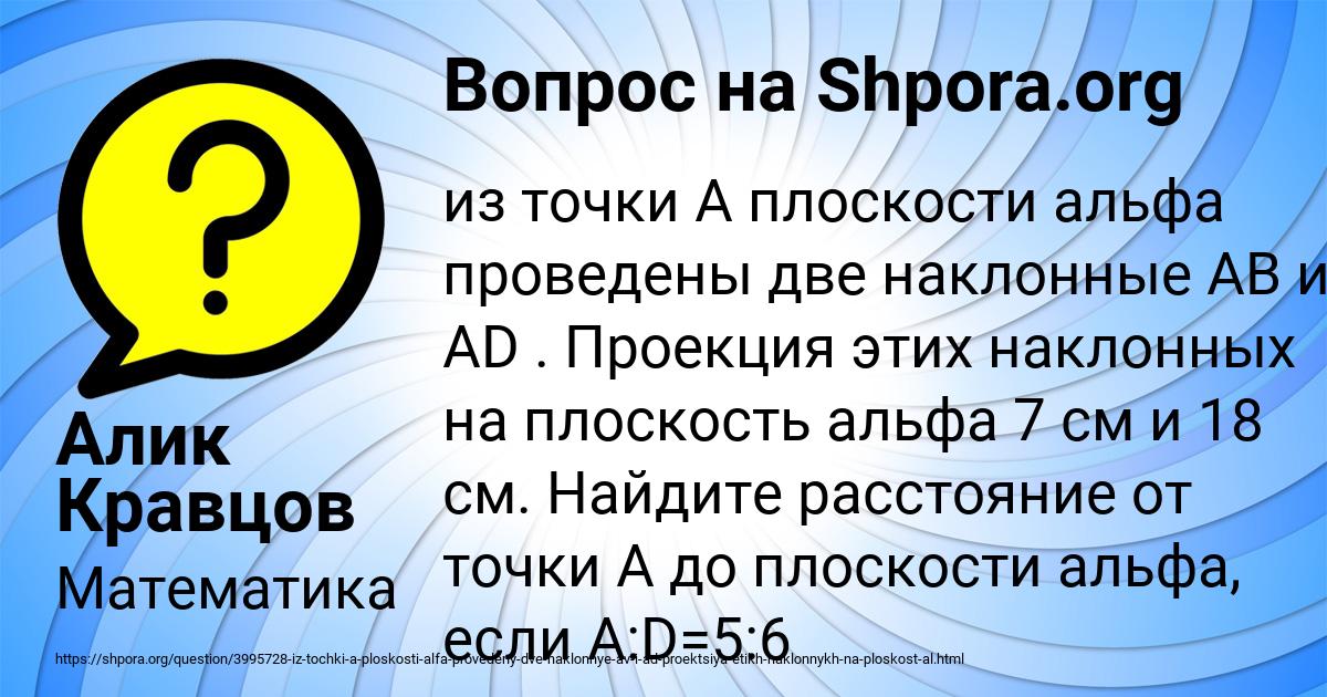 Картинка с текстом вопроса от пользователя Алик Кравцов