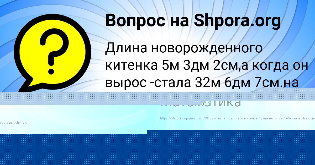 Картинка с текстом вопроса от пользователя Евгения Чумаченко