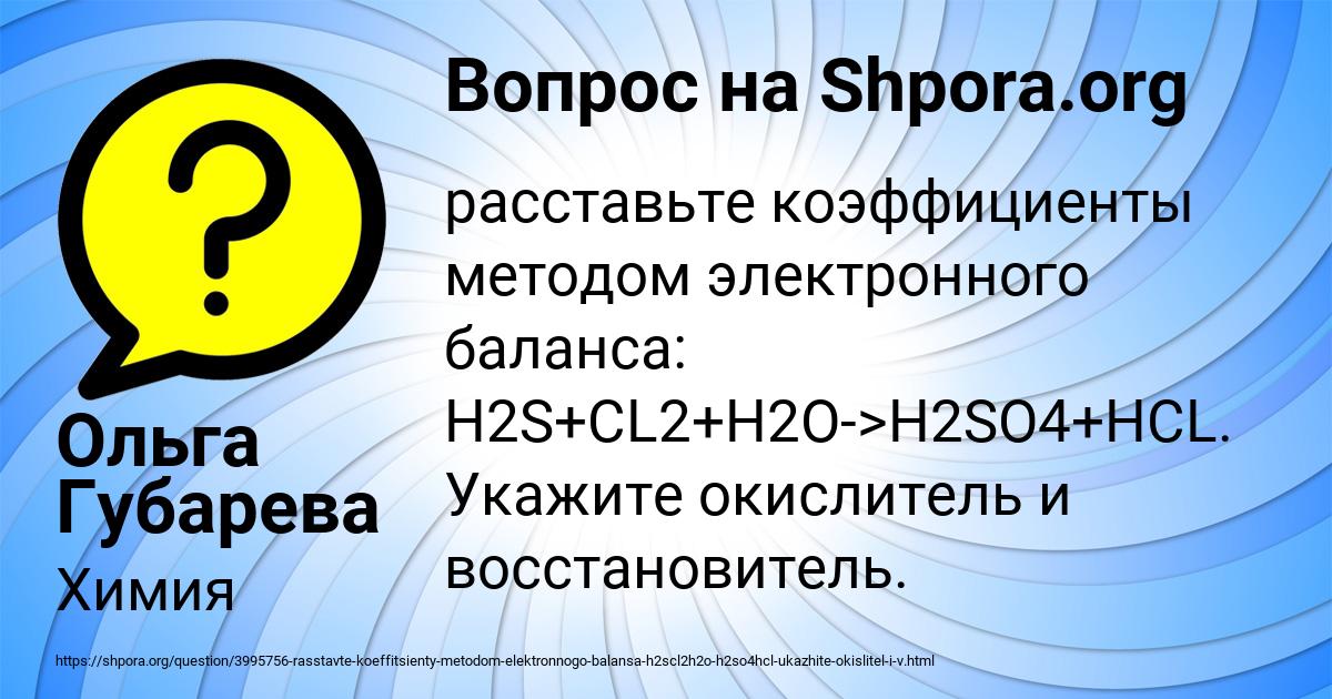 Картинка с текстом вопроса от пользователя Ольга Губарева