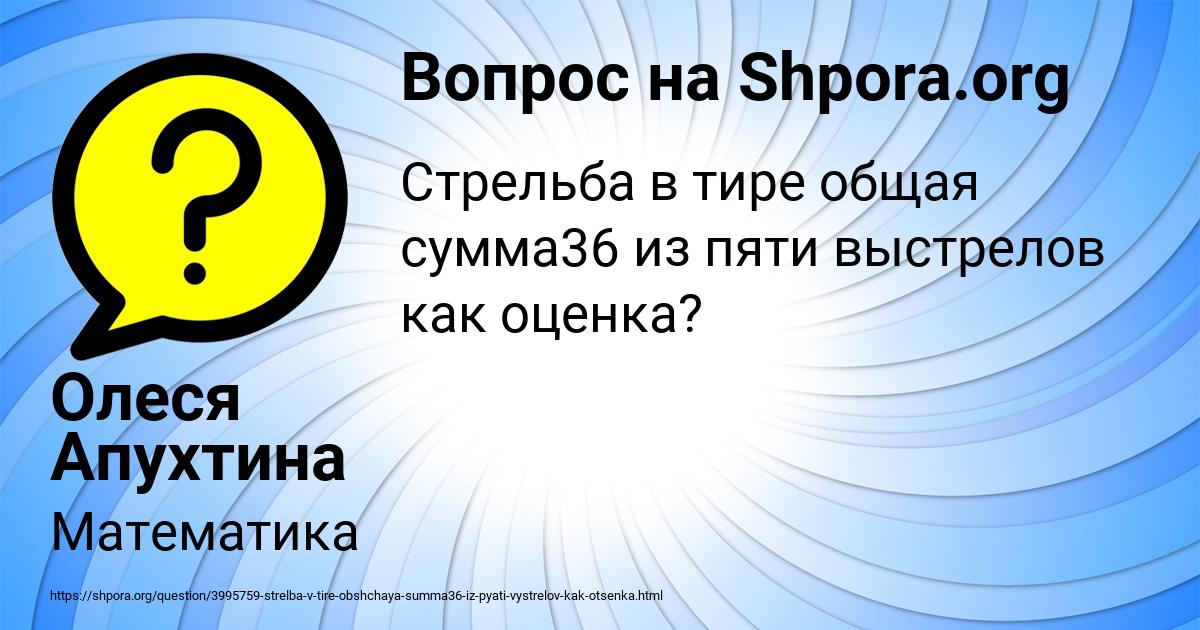 Картинка с текстом вопроса от пользователя Олеся Апухтина