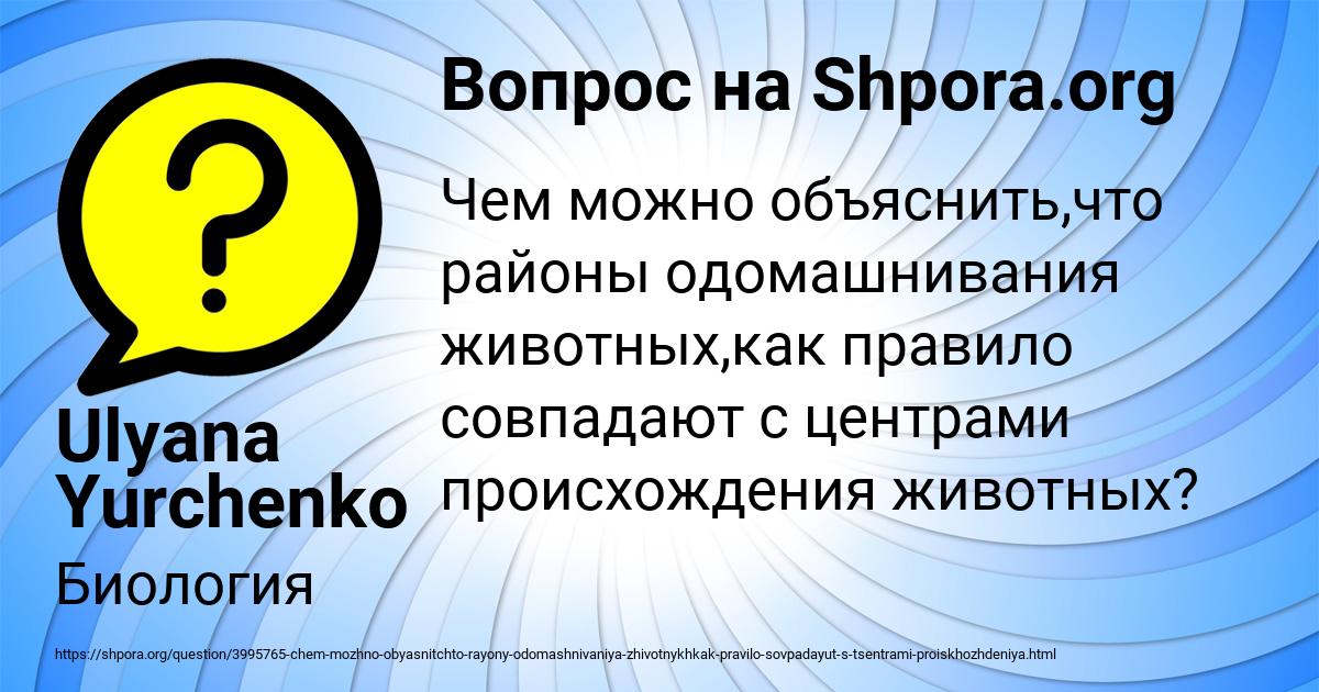 Картинка с текстом вопроса от пользователя Ulyana Yurchenko