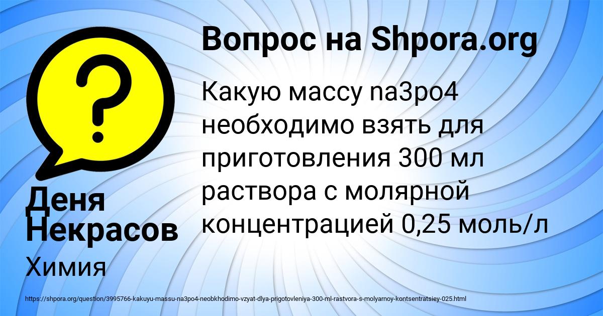 Картинка с текстом вопроса от пользователя Деня Некрасов