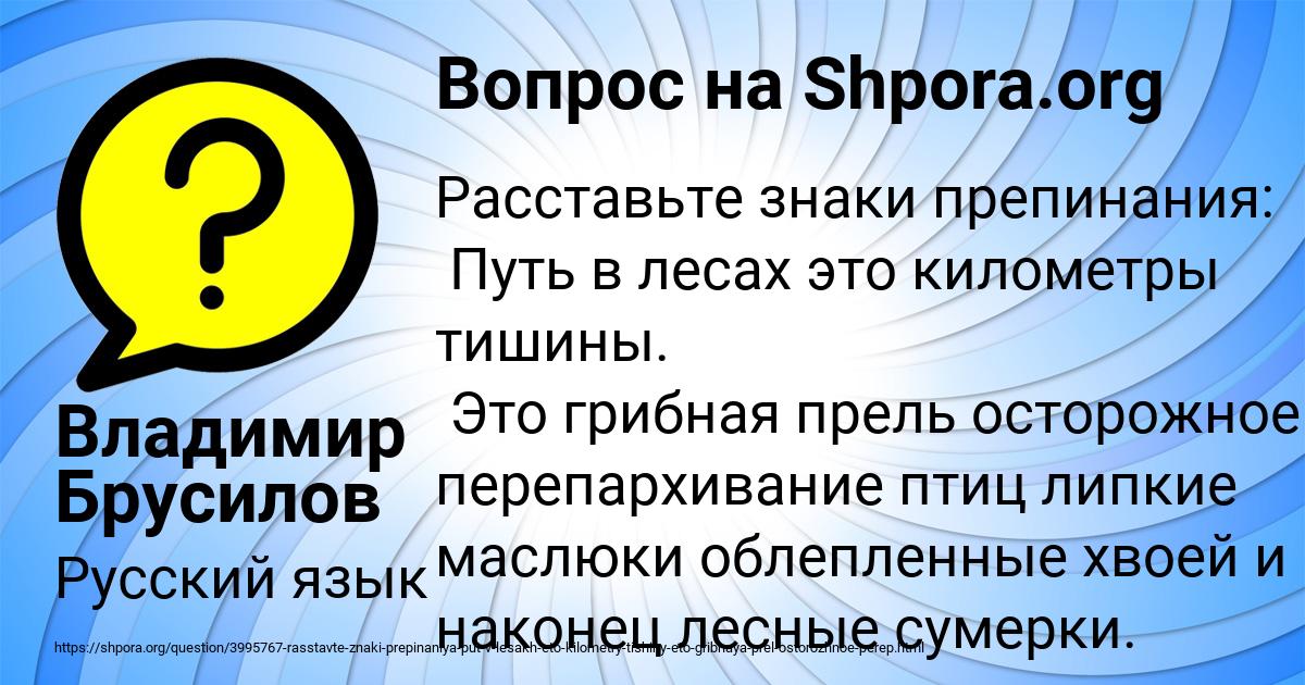 Картинка с текстом вопроса от пользователя Владимир Брусилов