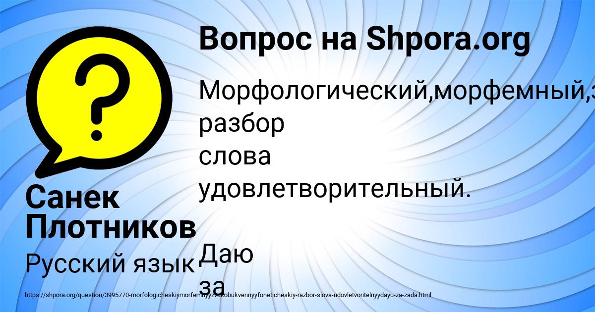 Картинка с текстом вопроса от пользователя Санек Плотников