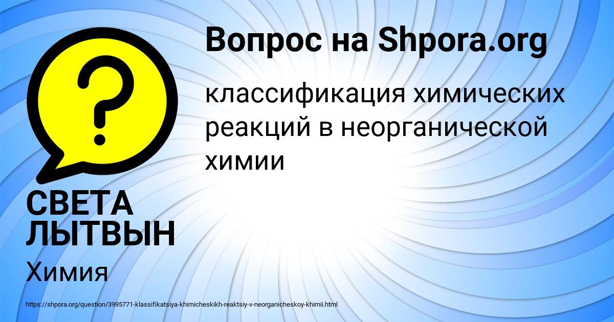 Картинка с текстом вопроса от пользователя СВЕТА ЛЫТВЫН