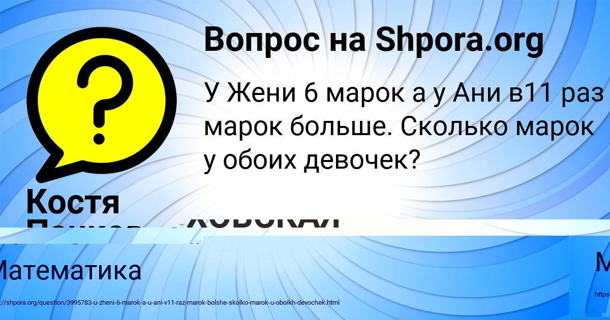 Картинка с текстом вопроса от пользователя Костя Панков