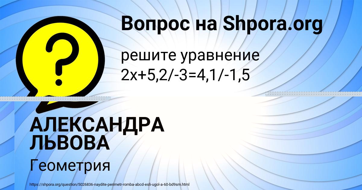 Картинка с текстом вопроса от пользователя Женя Малярчук