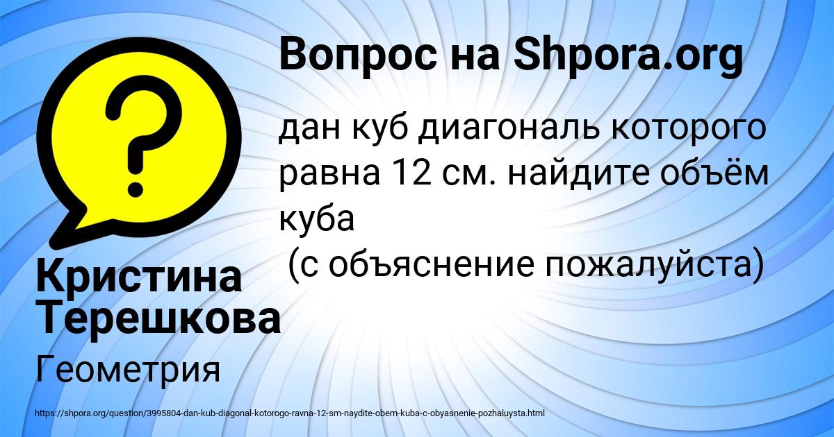 Картинка с текстом вопроса от пользователя Кристина Терешкова