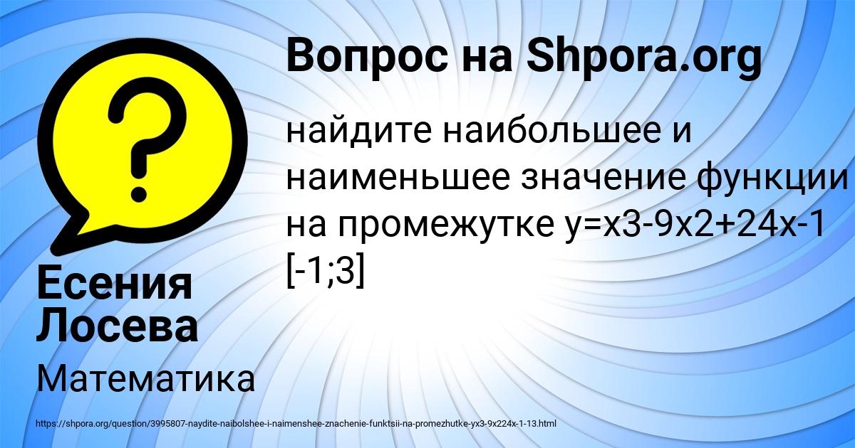 Картинка с текстом вопроса от пользователя Есения Лосева