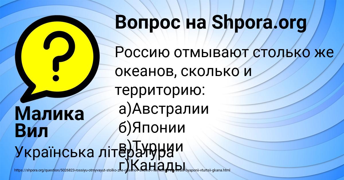 Картинка с текстом вопроса от пользователя MILANA MEDVID