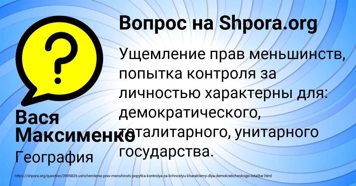 Картинка с текстом вопроса от пользователя Вася Максименко